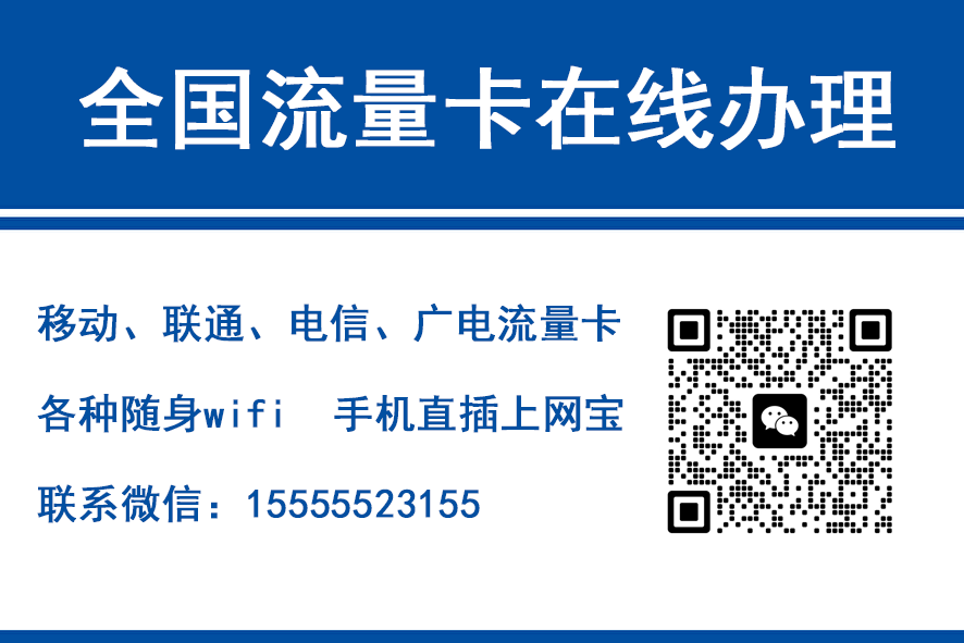 中国澳门移动富安卡（29元188G流量）